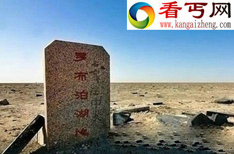 探索中国死亡之谷罗布泊?