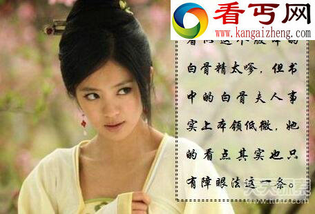 西游神怪社会真现实 白骨精简直就没路可走