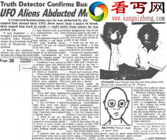 外星人是否存在 性侵人类铁证如山