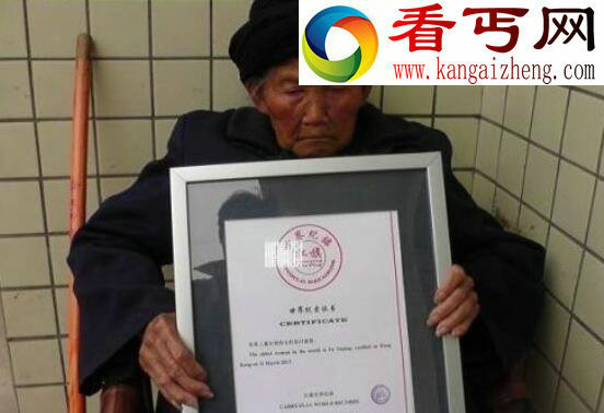 世界上最长寿的女性，付素清19世纪出生(享年119岁)