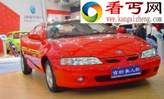 世界上最便宜的跑车，吉利美人豹仅6.6万(中国第一跑)