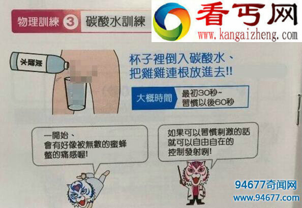 世界上最污的实验，将丁丁泡在碳酸饮料里竟能壮阳