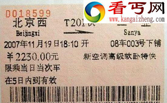 世界上最便宜的火车票多少钱，省下一个买馒头的钱就能回家过年！