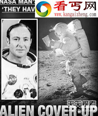 登月宇航员美隐瞒外星人60年