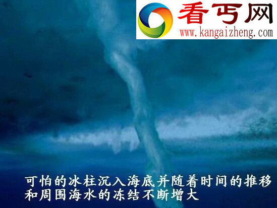 南极死亡冰柱，瞬间冰冻海洋生物(疑是地球生命起源)