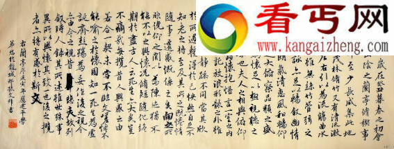 《兰亭集序》真迹在哪里，天下第一行书疑为与李世民陪葬