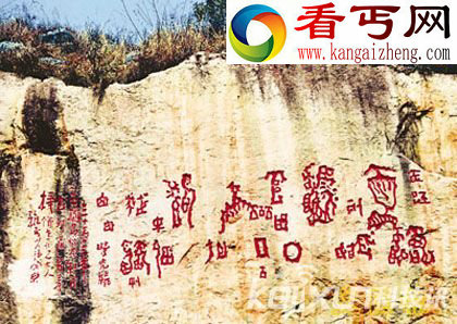 古老的原始文字符号 至今6种文字还未破解的