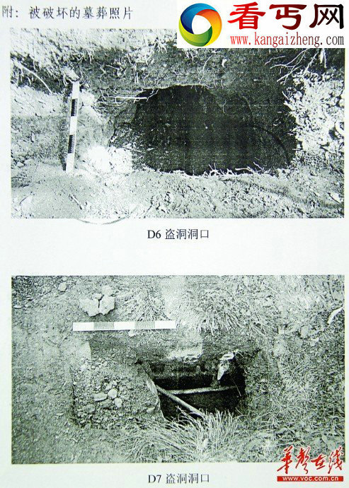 长沙汉墓传藏有黄金1吨 盗墓人结队前往