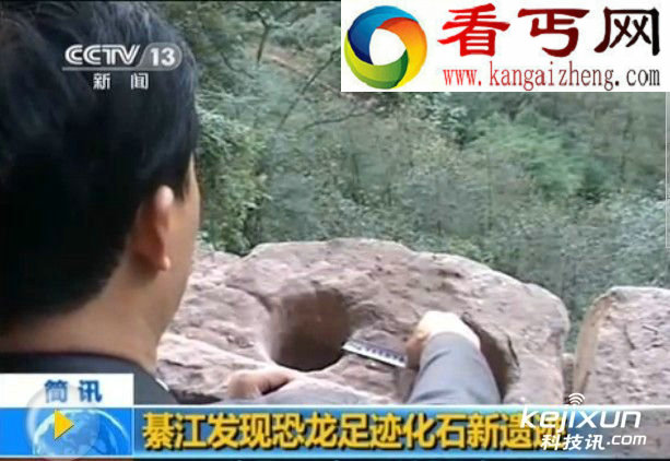 重庆綦江发现恐龙足迹化石新遗迹