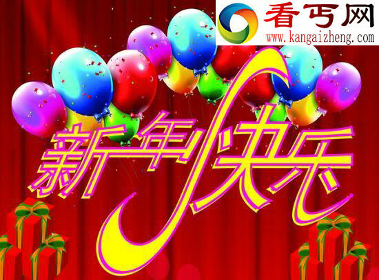 2017年新年祝福语大全，拜年祝福语大全