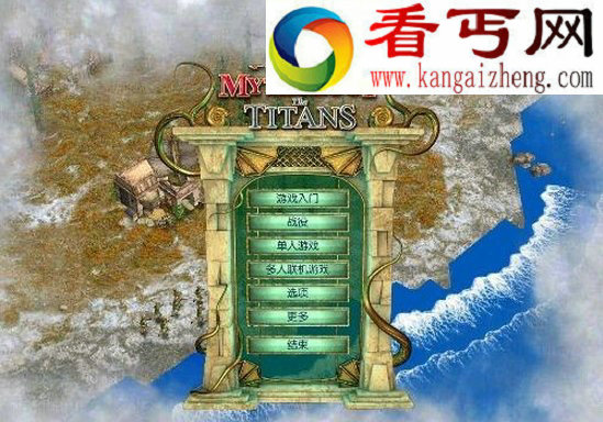 神话时代泰坦巨人的游戏攻略