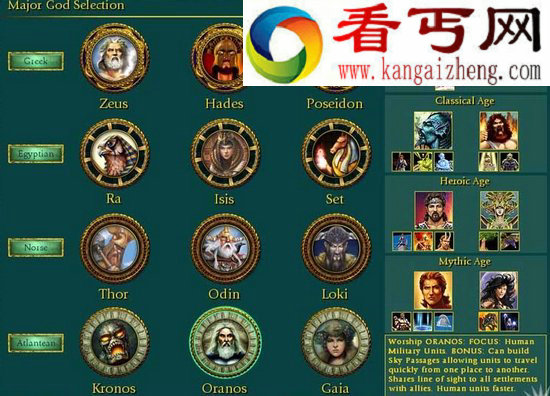 神话时代泰坦巨人的游戏攻略