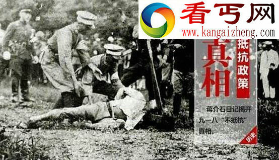 张学良为什么不抵抗,九一八判断失误没勇气抵抗日军