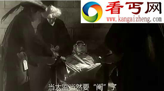 古代太监是割哪里，明清之前只割蛋蛋之后全割