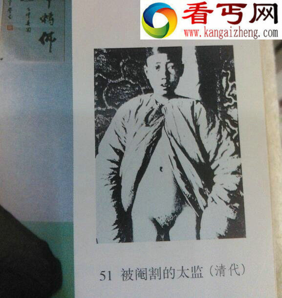 古代太监是割哪里，明清之前只割蛋蛋之后全割