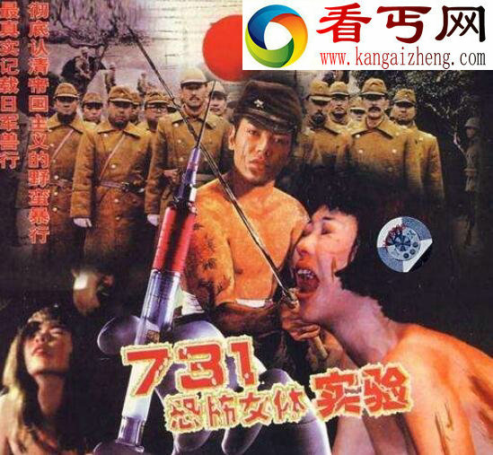 日本731部队女子实验，被当作细菌生化武器的实验体