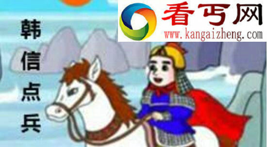 多多益善的主人公是谁,韩信点兵多多益善的故事