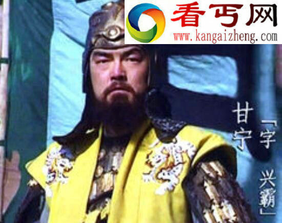 孙吴名将甘宁被谁所杀，被沙摩柯用箭射杀