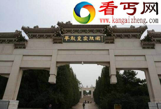 末代皇帝溥仪墓，唯一一个遗体被火化的公民皇帝