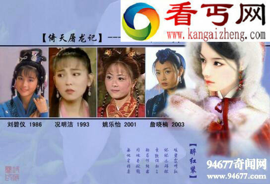 朱九真,令张无忌魂牵梦萦的初恋(惨死)