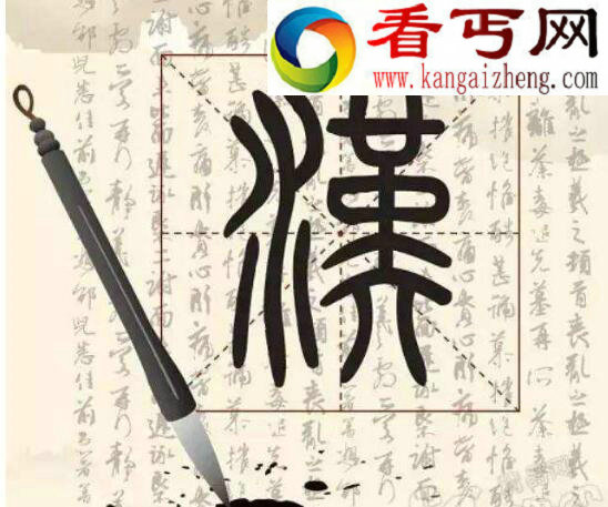 汉字的起源和来历，汉字竟是这样形成的！