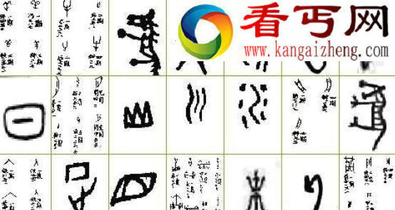 汉字的起源和来历，汉字竟是这样形成的！