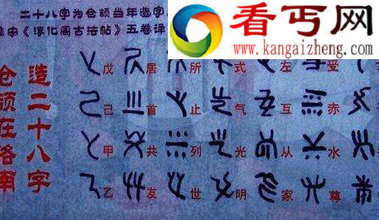 汉字的起源和来历，汉字竟是这样形成的！