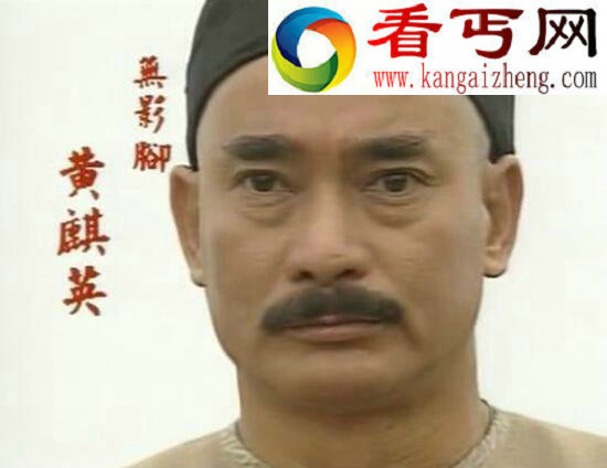 清末广东十虎排名，第一名竟然是黄飞鸿的父亲