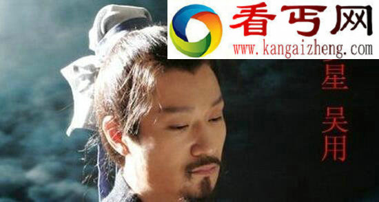 吴用的性格特点是什么，仅为一个忠字自缢身亡
