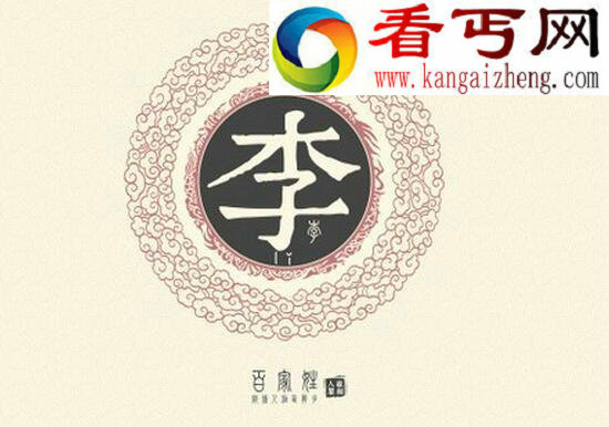 李姓的来源，为何成为中国第一大姓氏