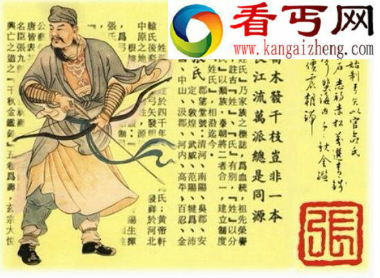 张姓的来源，最早出自于人文始祖轩辕黄帝的姬姓