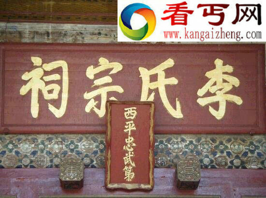 李姓的来源，为何成为中国第一大姓氏