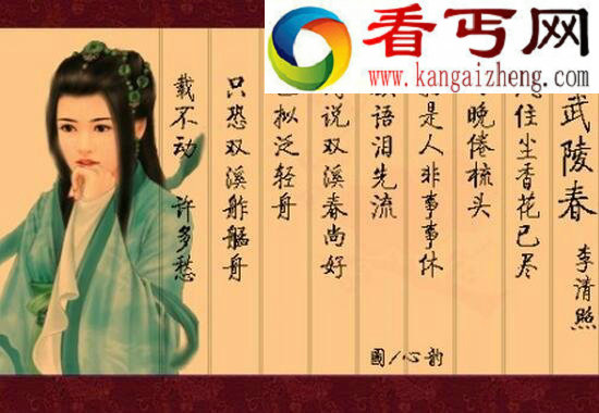 李清照简介，李清照的词全集
