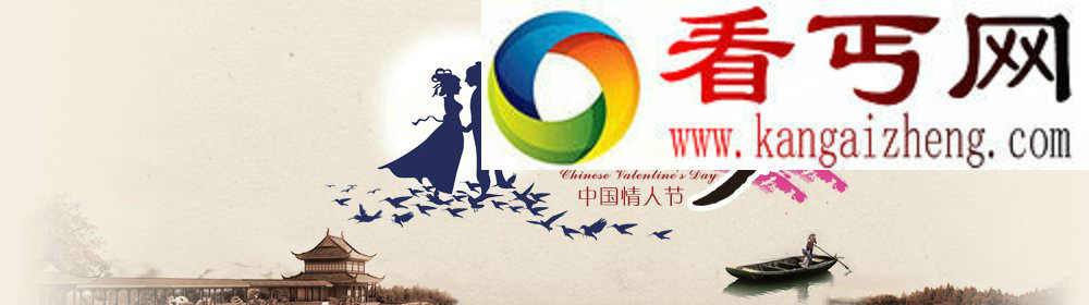 七夕节有什么习俗