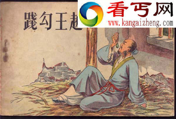 越国怎么灭亡的？越国究竟被灭了几次?