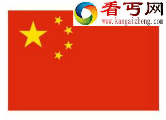 中国国旗的由来及历史演变，你了解多少