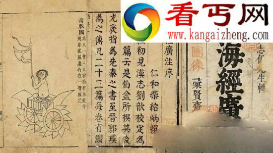 “夸父追日”追逐的不是太阳竟然是是UFO