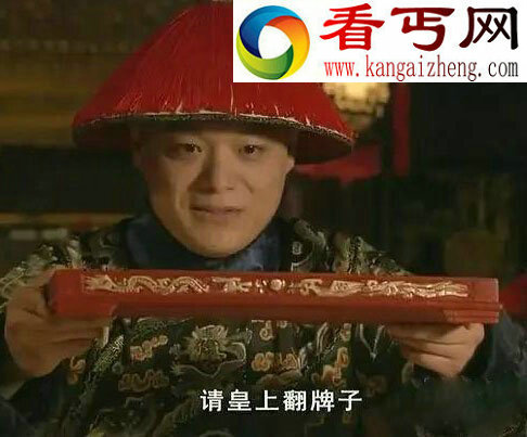 清朝皇帝临幸妃子最全过程介绍