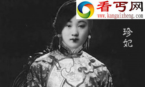 清宫秘史光绪生宠爱的珍妃有多美
