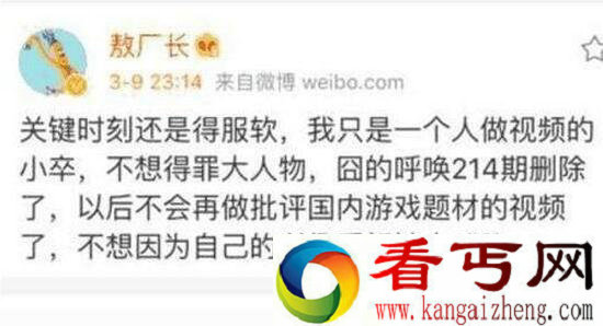 敖厂长被威胁事件，优酷游戏原创达人公司涉嫌抄袭