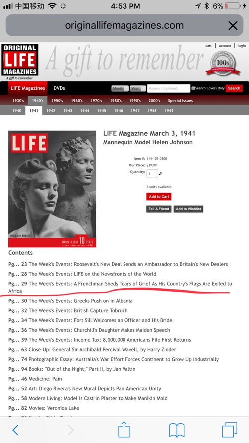 刘翔感情经历 刘翔经历人生的大起大落 从离